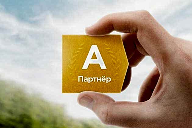 Станьте нашим партнером и получите скидку 35% на весь ассортимент!