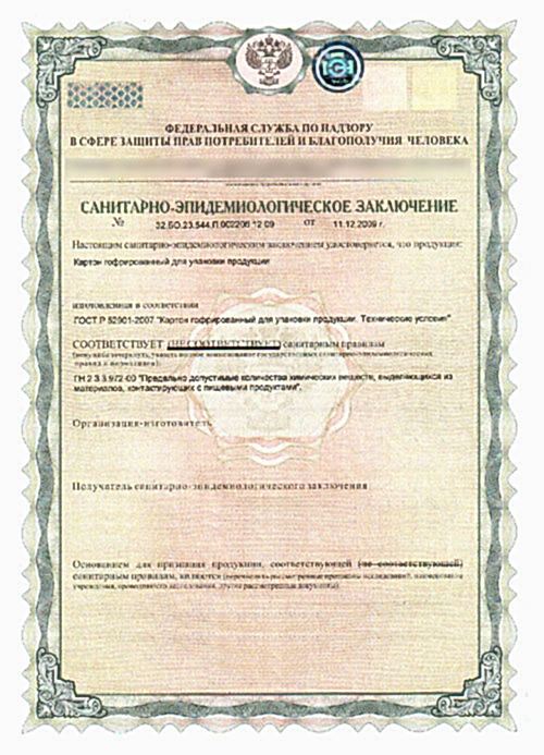 Сертификат пожарной безопасности